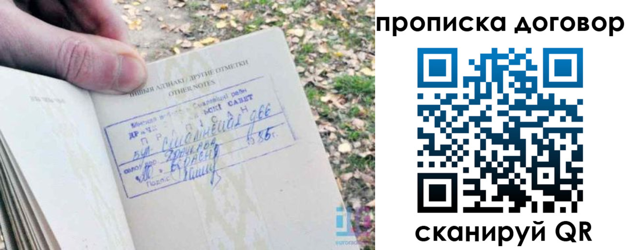 временная регистрация собственник в Кольчугино